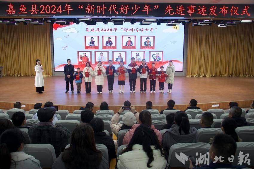 2024年“新時代好少年”先進事跡發(fā)布儀式活動在我縣成功舉辦(2)(1).docx